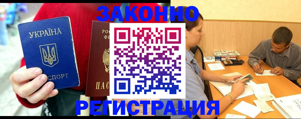 прописка для военкомата в Белой Холунице