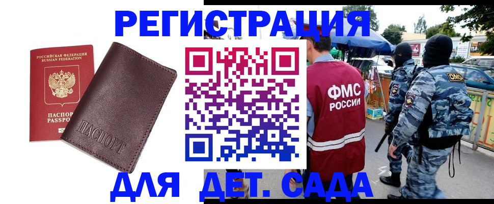 временная регистрация для всех в Белой Холунице
