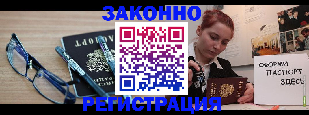 прописка поиск в Белой Холунице