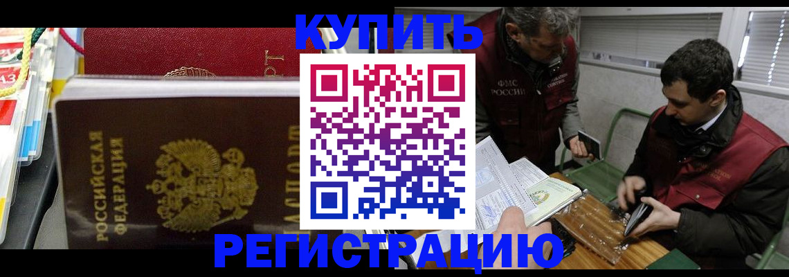 прописка поиск в Белой Холунице