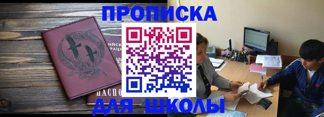 прописка регистрация в Белой Холунице
