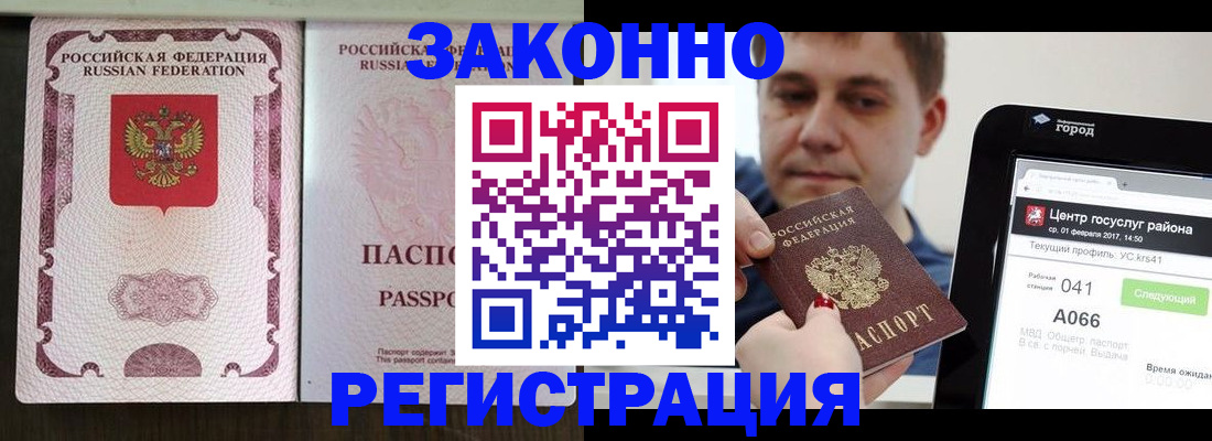 прописка иностранных граждан в Белой Холунице